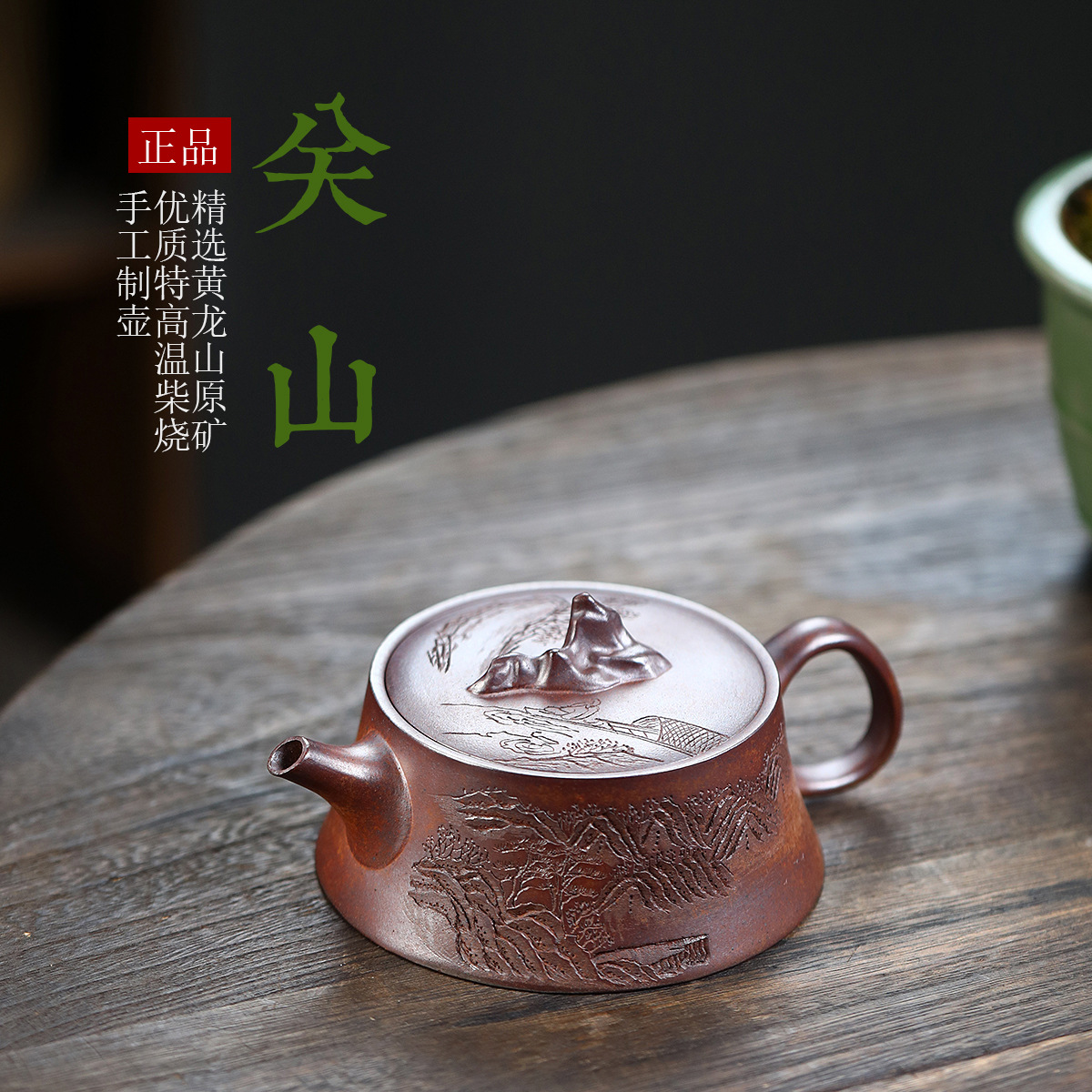 关山特高温柴烧手工刻字画茶壶素宜兴紫砂壶工堂直供头茶具