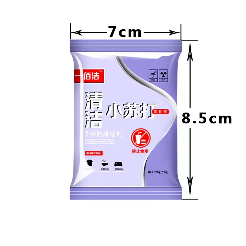 小苏打彩妆/香水/美妆工具清洁去纹身贴一袋装纹身贴小苏打纹身贴