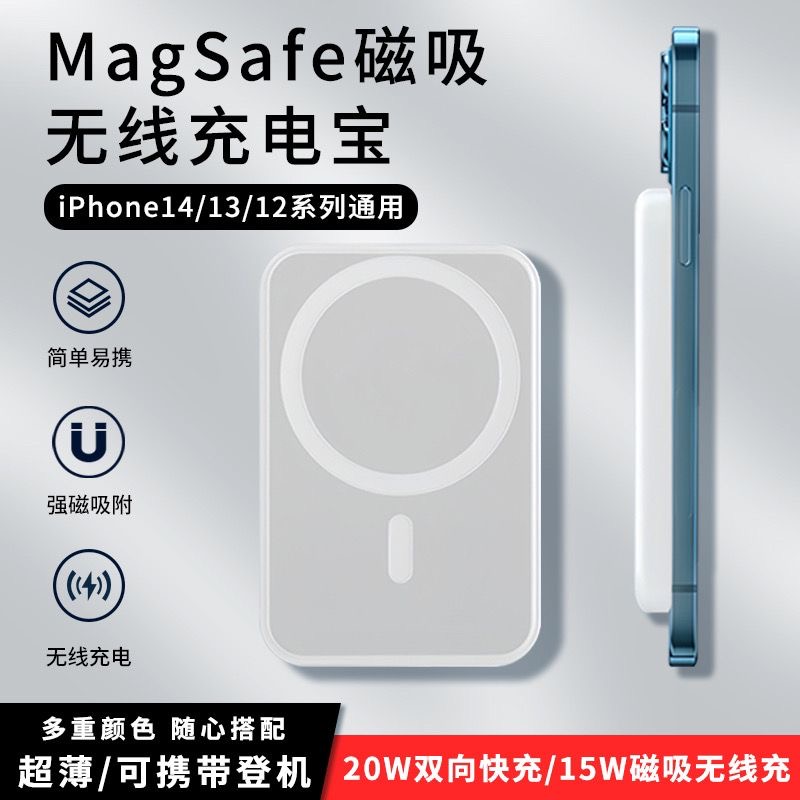 自带线磁吸无线充电宝20000毫安苹果华为通用大容量手机移动电源