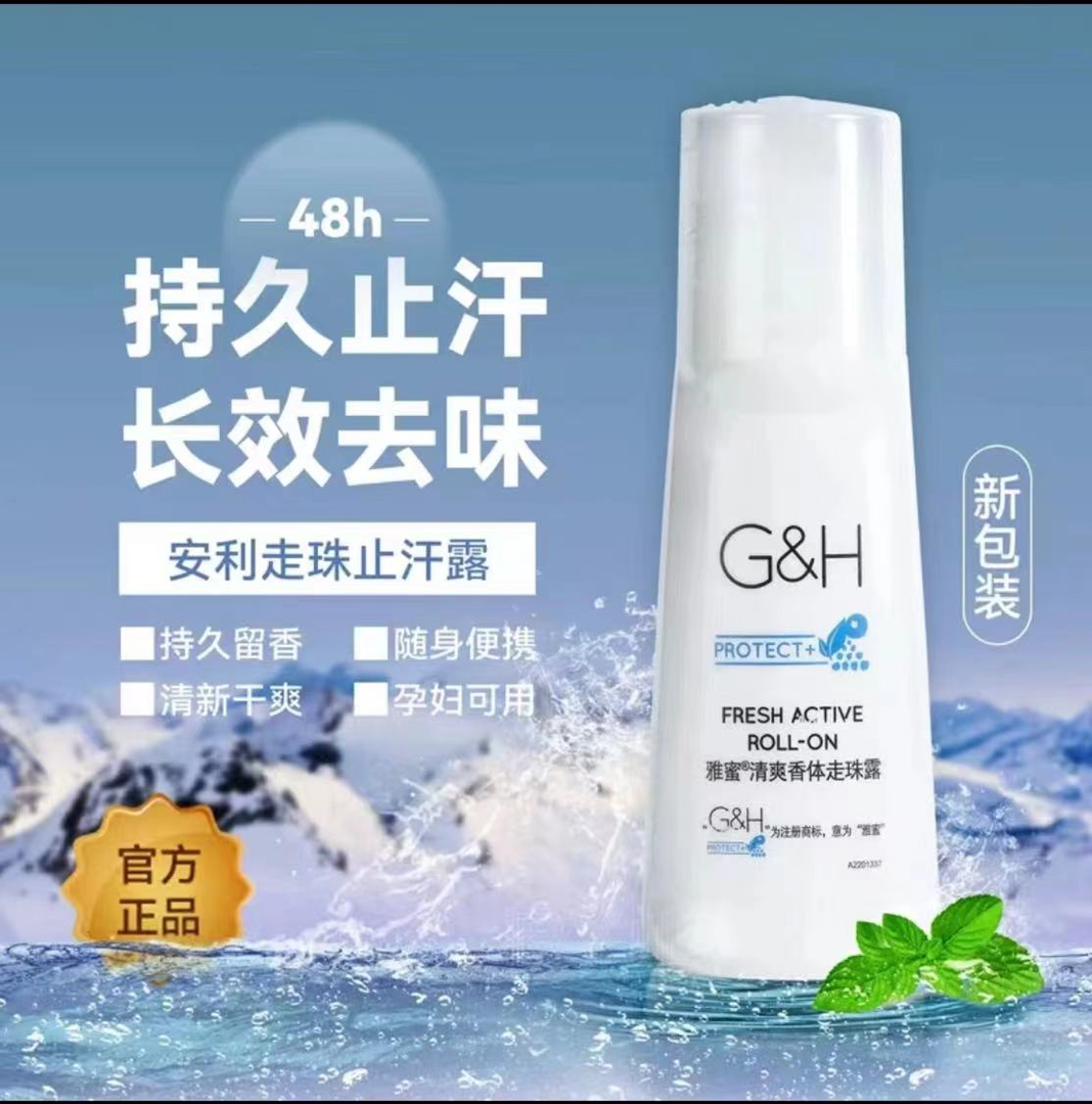 安利官网100ml走珠止汗露女士抑汗雅蜜淡香体走珠露清爽净味清新.