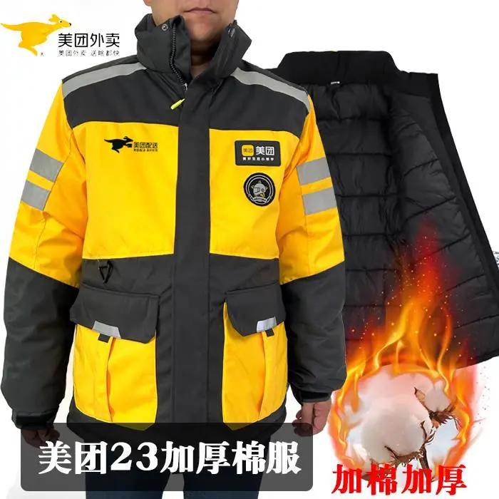 官网23新款美团外送棉服秋冬装骑手装备防风防雨工作服棉衣冲锋衣