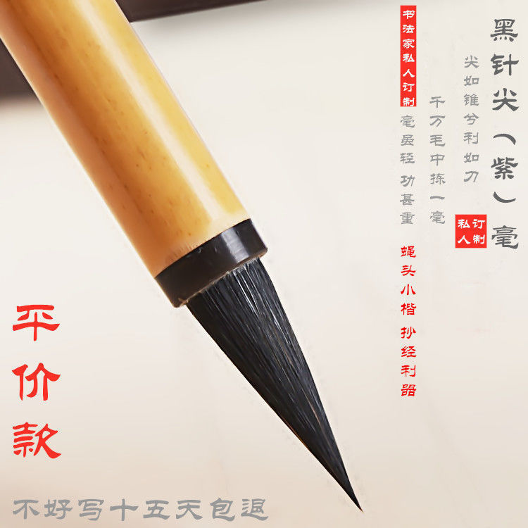 高档纯紫毫蝇头小楷毛笔书法小红毛小楷毛笔国画工笔画勾线HZ