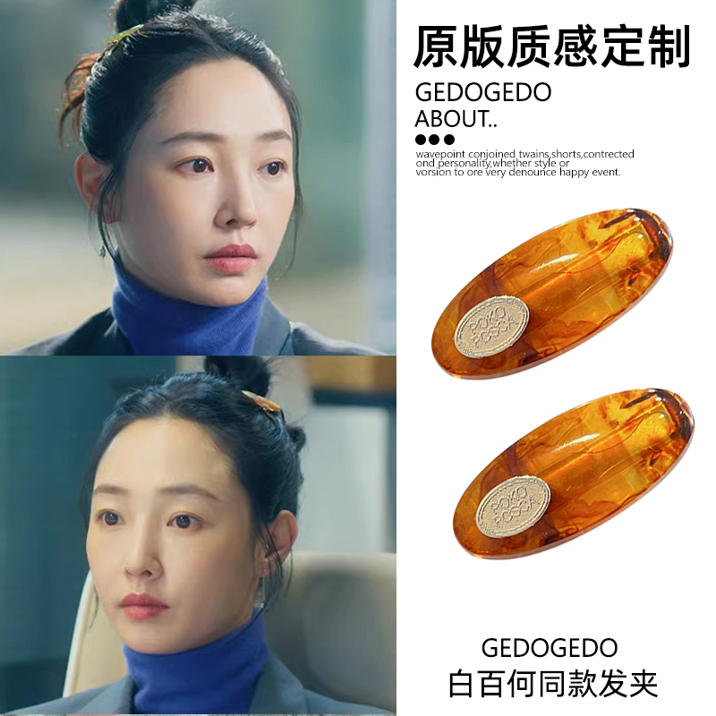 骄阳伴我白百何同款醋酸小发夹女前额侧边夹刘海碎发发卡夹子头饰