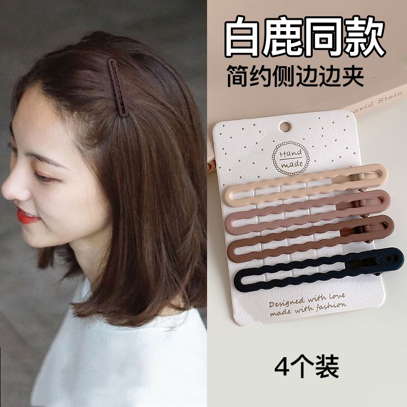 奶咖色刘海侧边碎发鸭嘴夹日韩网红无痕边夹头饰