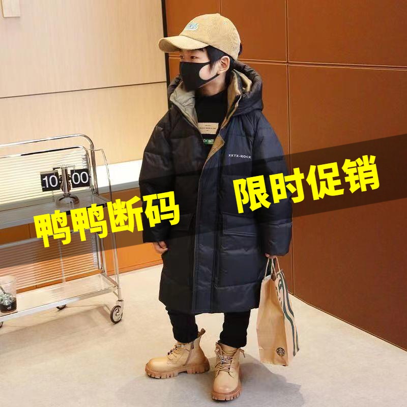 鸭鸭男童羽绒服2023季新款儿童中长韩版童装加厚外套中大童羽绒