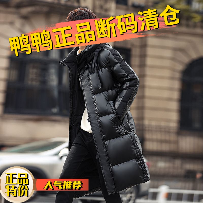 鸭鸭羽绒服2023新款爆款亮面男款士羽绒长款过膝加厚季潮流鸭绒