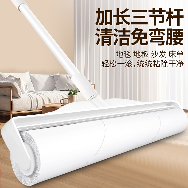 粘毛器滚筒长杆大号除毛滚刷沾床上头发神器底板灰尘滚轮沾可撕纸