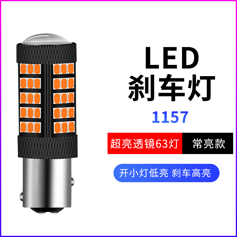 适用于10-16-20款现代瑞纳刹车灯LED爆闪改装超亮高低脚后尾灯泡