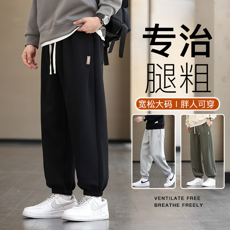 大码休闲卫裤男款新款秋冬胖人加绒加厚胖子运动宽松加肥加大长裤