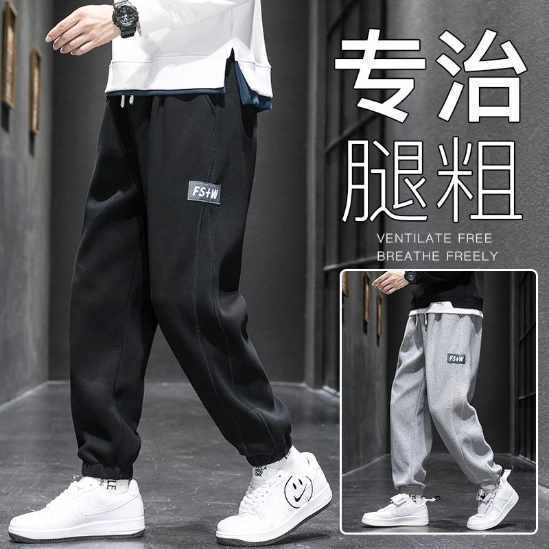 【8XL】宽松大码运动卫裤男款秋季长裤加肥加大胖子男裤春秋款潮牌