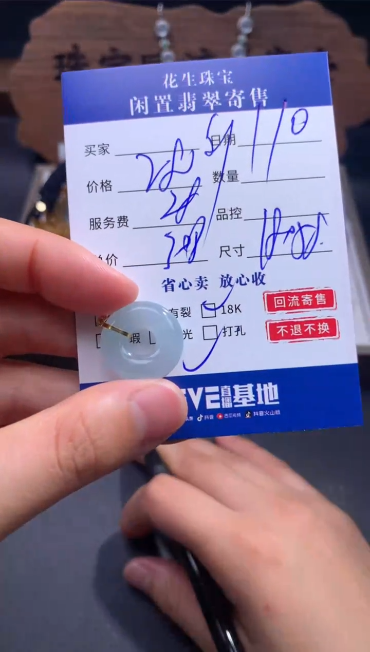【闪购商品】翡翠吊坠18K金镶嵌26