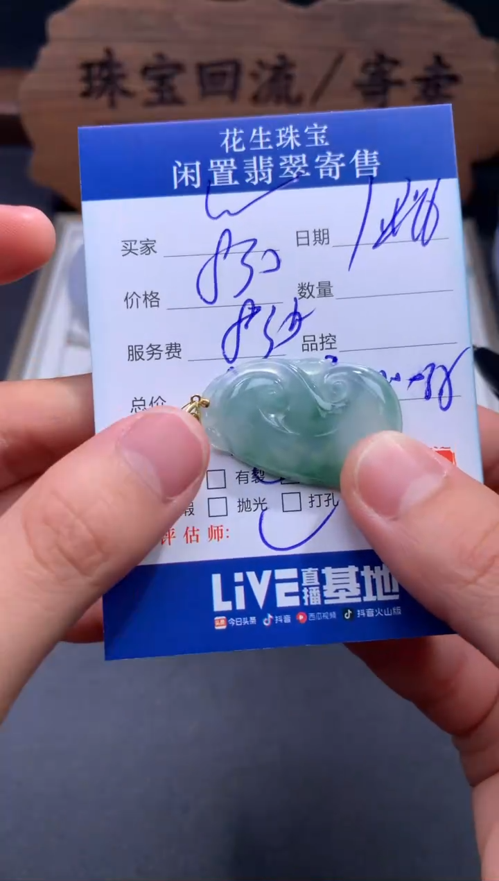【闪购商品】翡翠吊坠18K金镶嵌44