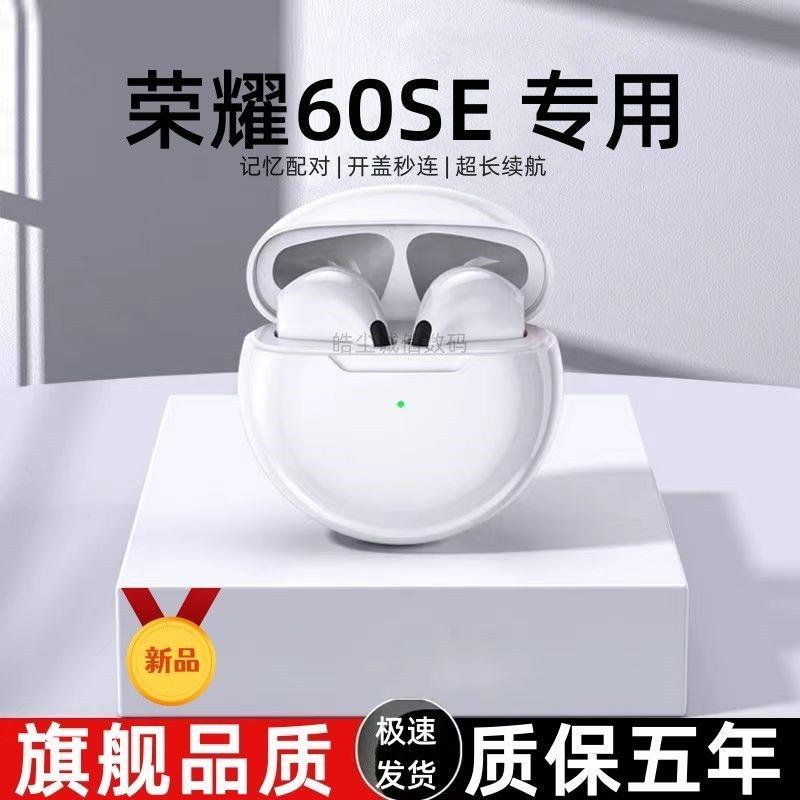 适用华为荣耀60SE无线蓝牙耳机荣耀60se原装触控通话游戏运动耳机