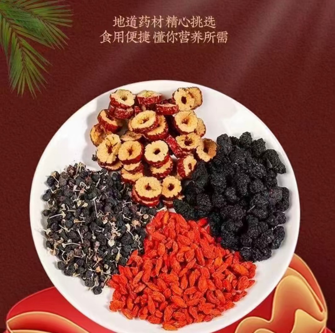 桑葚黑枸杞红枸杞红枣干五黑组合茶男女熬夜茶便携独立量贩装健康