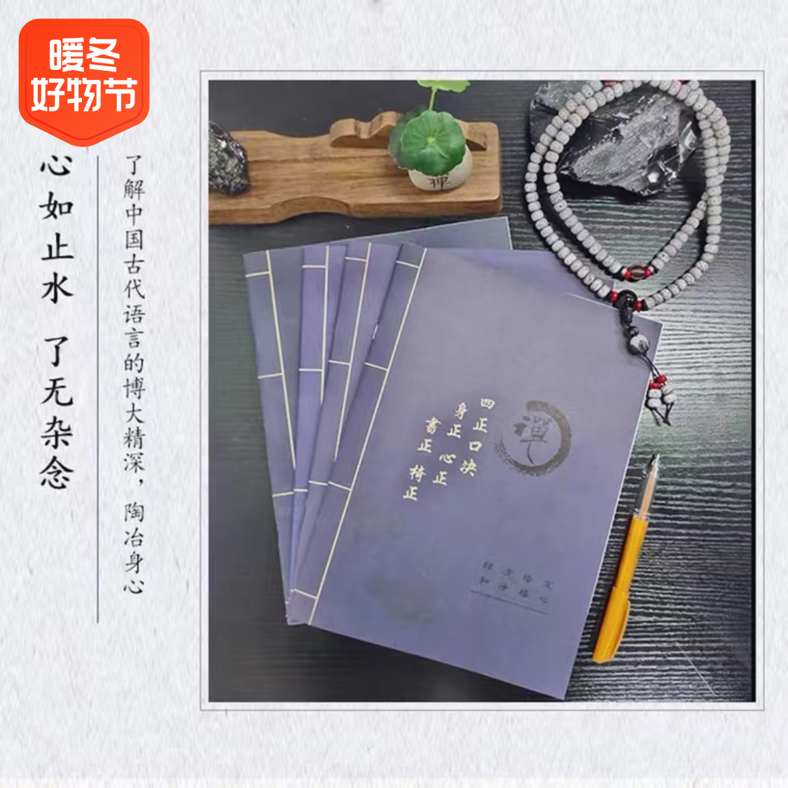 静心手抄本一本体验款 送1笔10芯