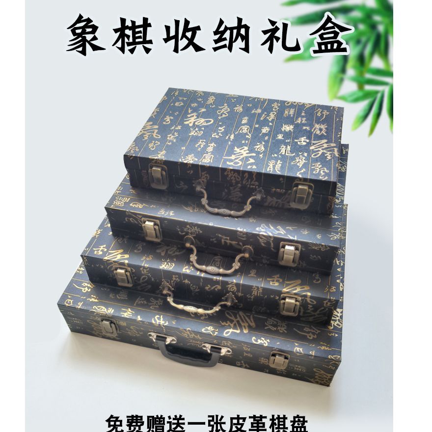 高端象棋礼盒手提5060号中国象棋子礼盒空盒子单独棋盒送皮革盘