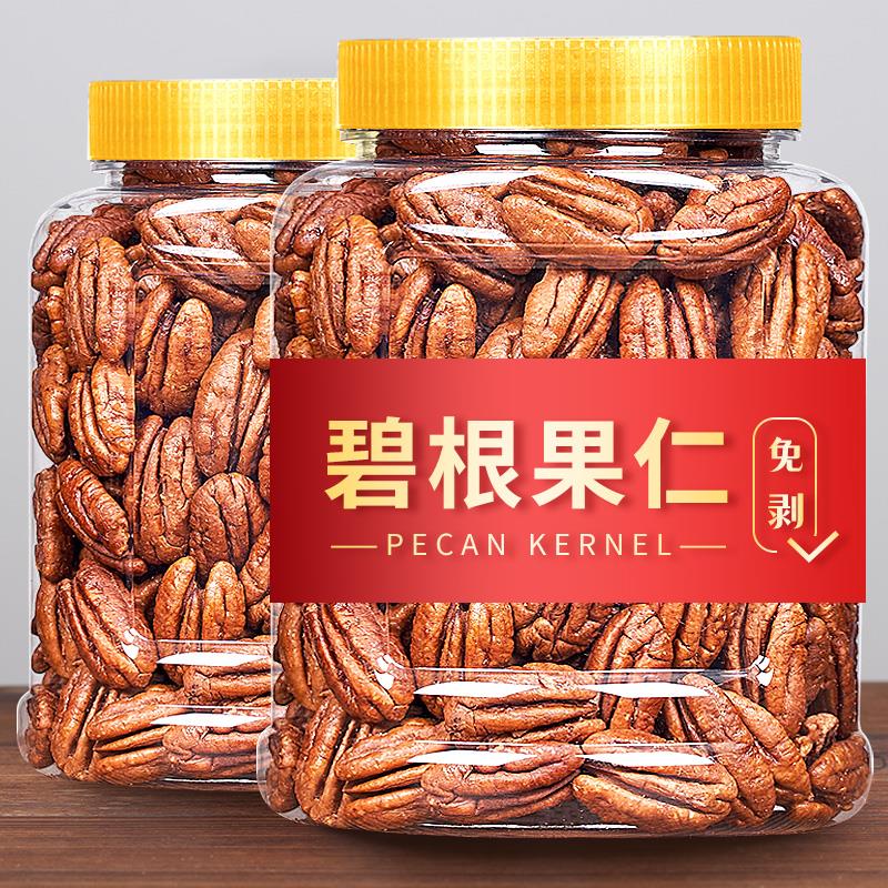 年货年货奶油原味碧根果仁袋装每日坚果炒货干果孕妇零食山核