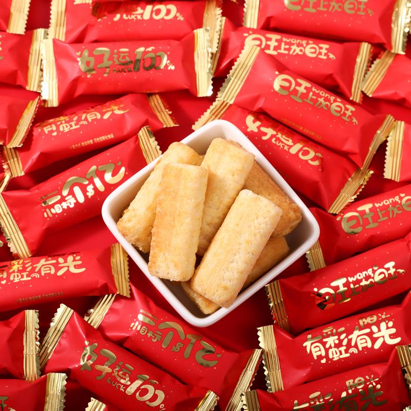 咸蛋黄味夹心米果卷散装糖果零食饼干结婚喜糖喜事乔迁小吃食品