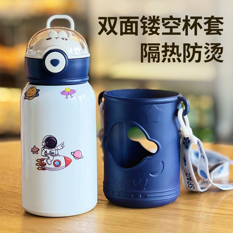 【新人福利】宇航员保温杯吸管直饮斜挎防摔可爱男女通用小学生创