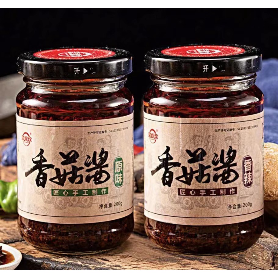菜欢欢精选香菇牛肉酱辣椒酱拌饭拌面酱下饭菜罐装美食调味料网红
