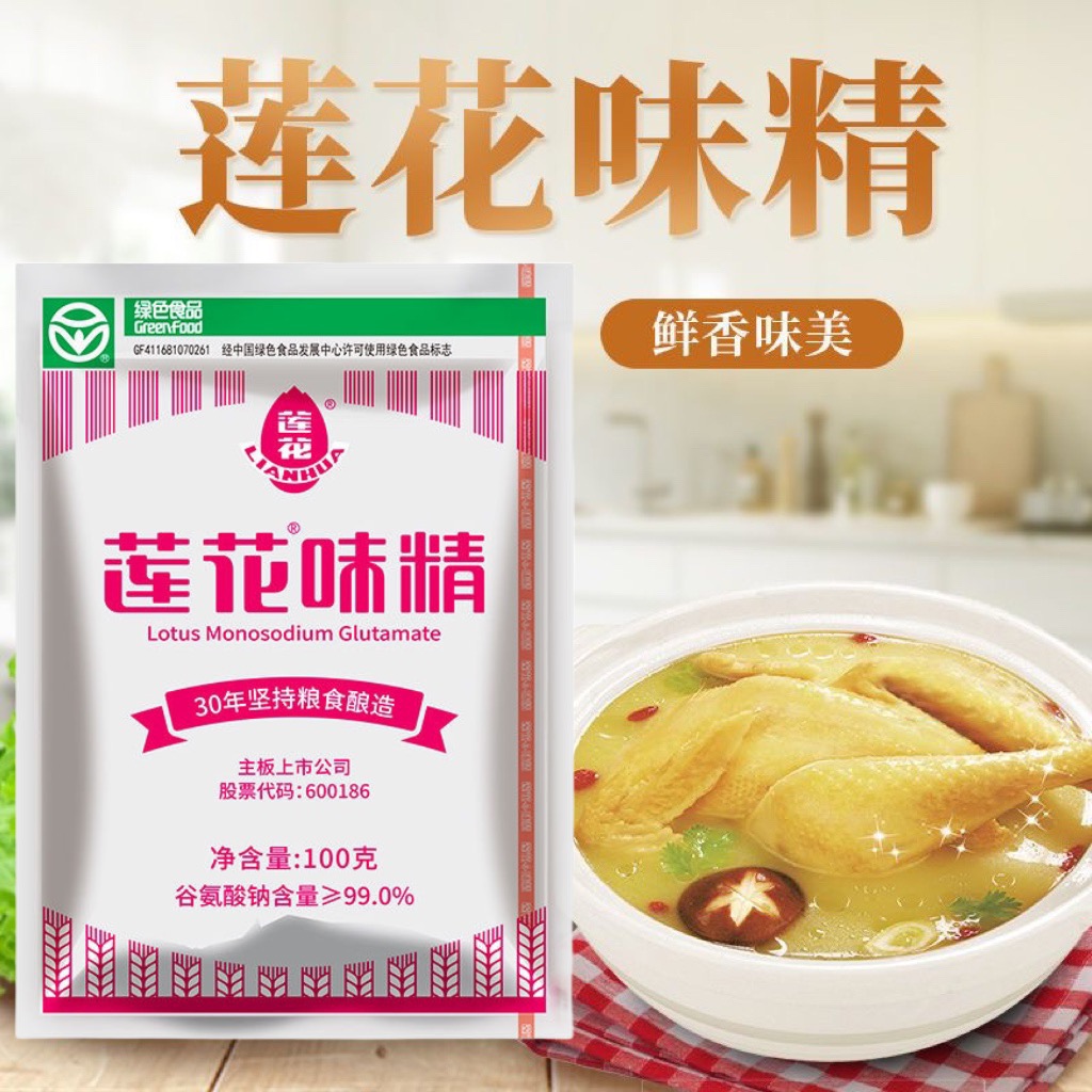 【发新日期】正宗莲花味精家用调味品鸡精炒菜无添加剂健康谷氨酸