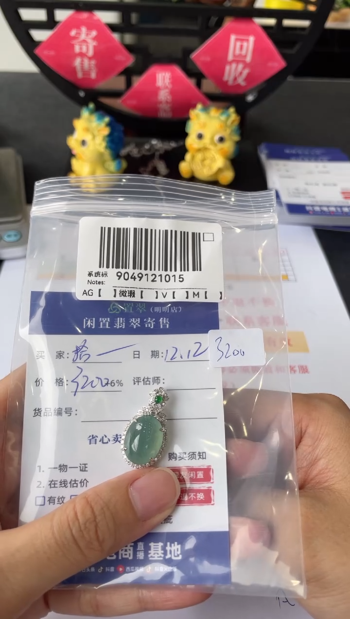 【闪购商品】翡翠吊坠(不含链)18K金镶嵌ZC9049121015