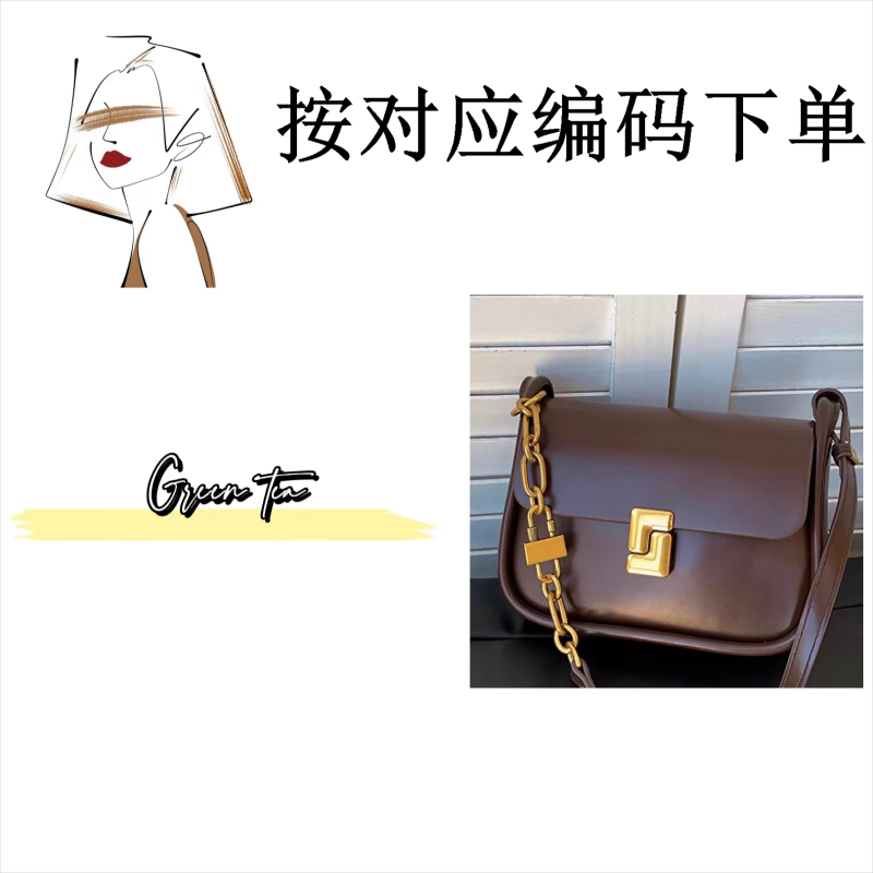 【大平小洁】A01-A50 质感 时尚 精致百搭 单肩 斜挎 女包