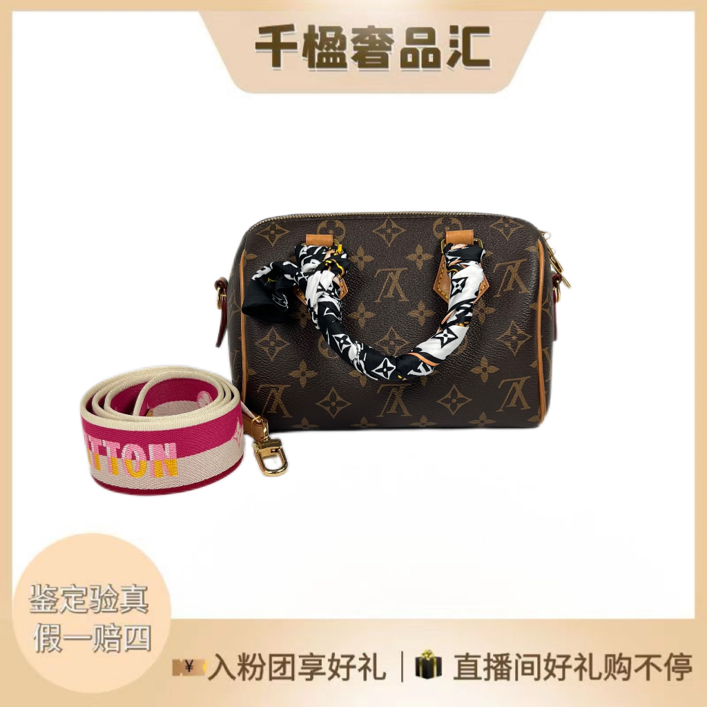 95新 LV 千楹/98新Lv经典款speedy20粉肩带手提单肩挎包 3122727