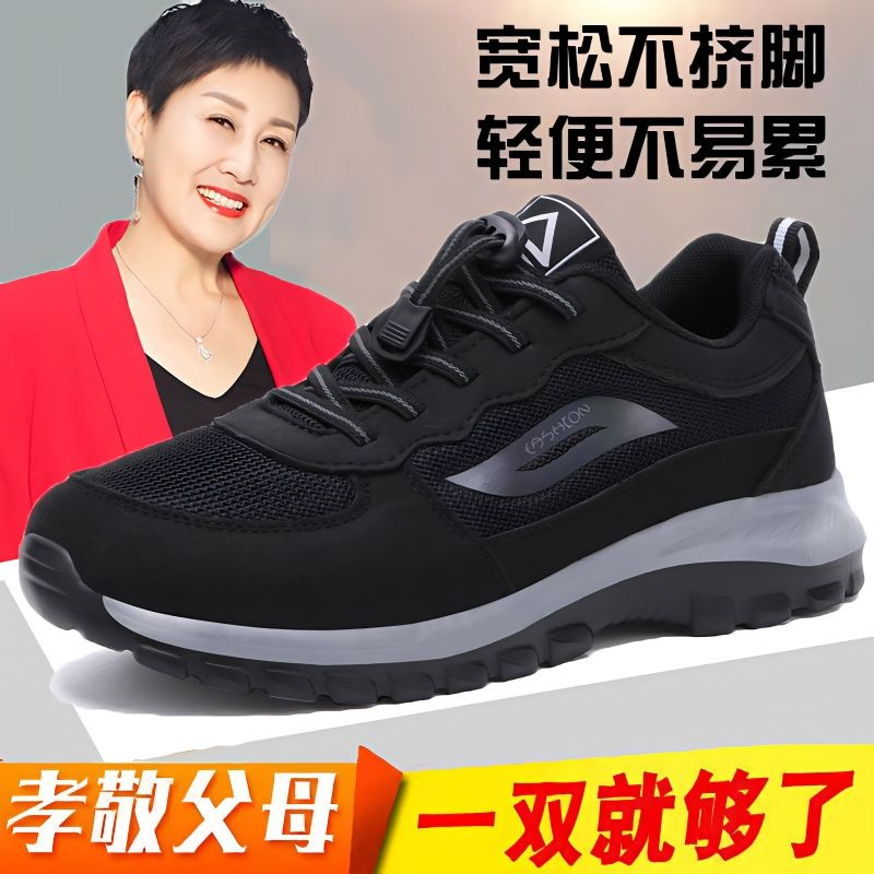 足力健老人鞋健步鞋男女春夏轻便中老年妈妈运动休闲鞋闰月爸爸鞋