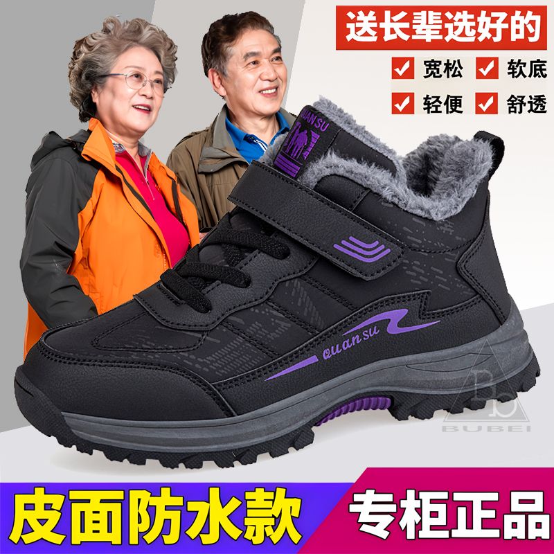 张凯丽老人鞋冬季加绒加厚保暖高帮棉鞋靴中老年健步鞋防水雪地靴