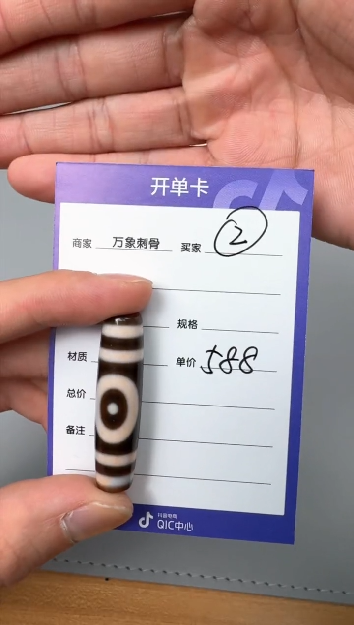 【闪购商品】玛瑙/玉髓1未镶嵌2