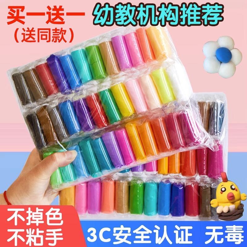超轻粘土24色橡皮泥儿童食品级彩泥手工黏土沙太空泥玩具