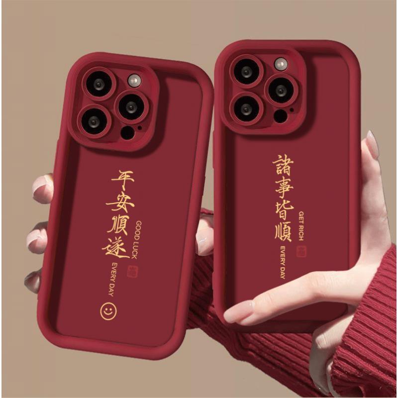 平安顺遂苹果15手机壳14promax/13pro防摔12高级11/XR全包XS新年7