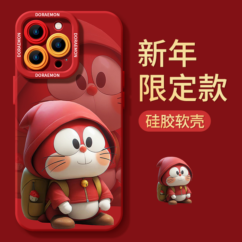 适用新年手机壳iPhone14promax苹果15/13p新款12过年11全包本命年