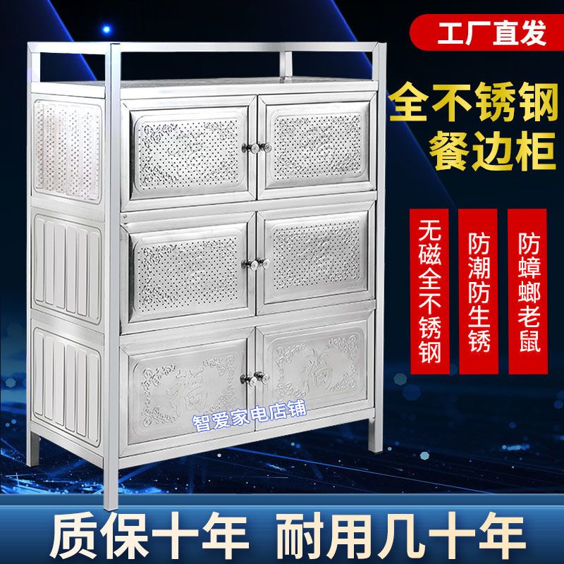 小扬哥全不锈钢厨房橱柜餐边柜茶水柜收纳柜碗柜餐具柜302非304组