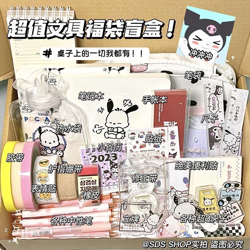 超值盲箱文具福袋学习用品大礼包网红幸运盒子少女心开学套装盲盒