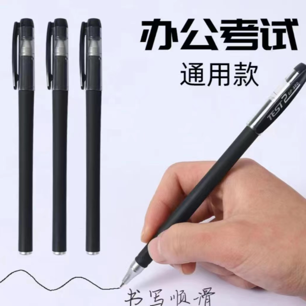 中性笔20只 到手2.99元 有问题联系客服补发  柠檬水果商家赞助