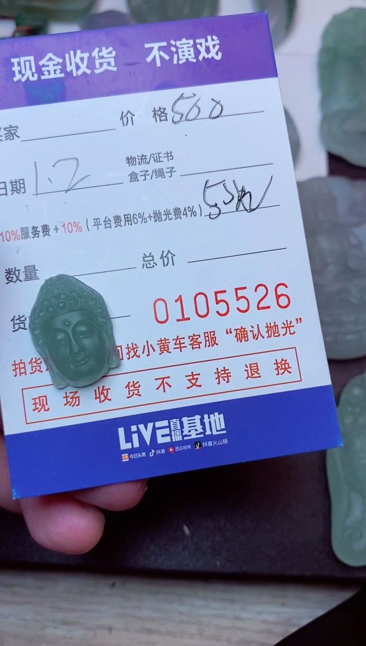 【闪购商品】定制翡翠未镶嵌一轮明月
