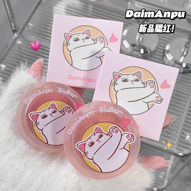 DaimAnpu猫爪捏捏腿腮红泥2606