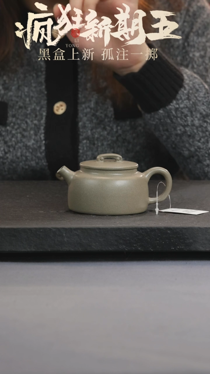 【闪购商品】紫砂茶壶如意德钟-青段-175CC