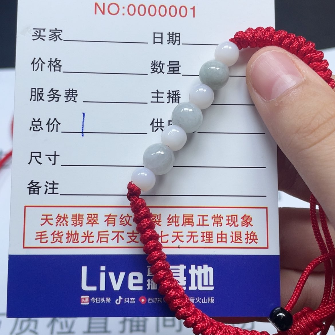 【闪购商品】翡翠颈饰未镶嵌