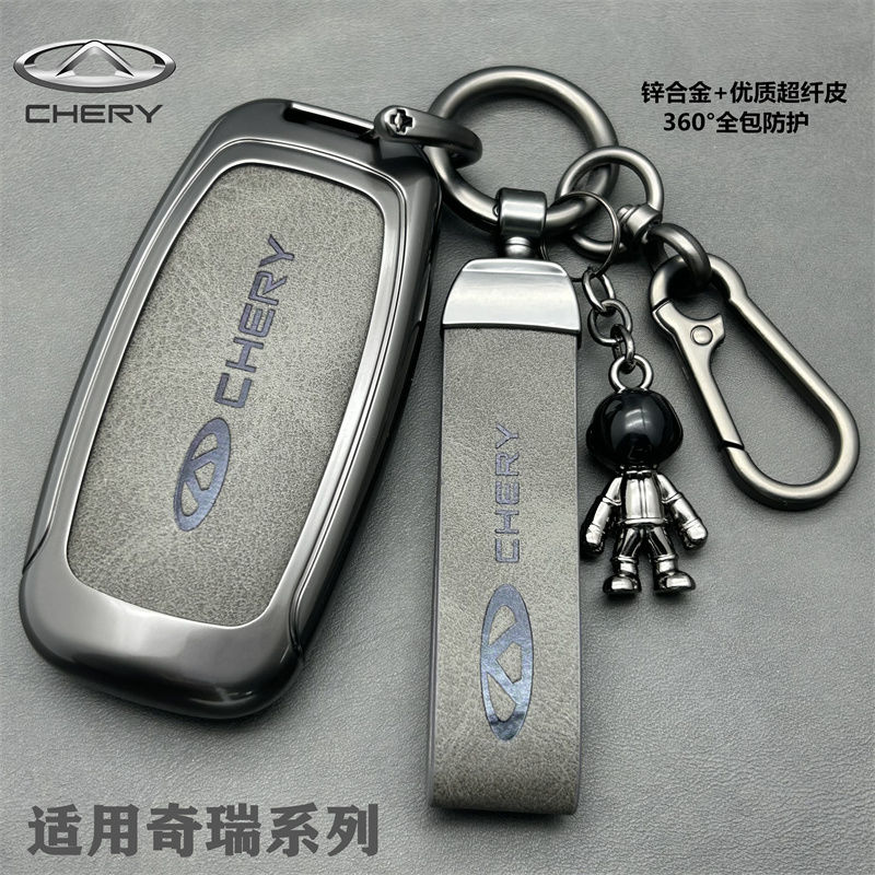 瑞虎8钥匙套艾瑞泽8钥匙套8PRO奇瑞瑞虎7plus壳5PLUS全包欧萌达扣