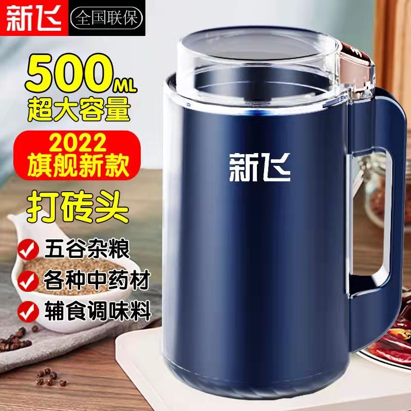 适用于新飞多功能研磨机家用磨粉机电动打粉机细五谷杂粮中药材粉