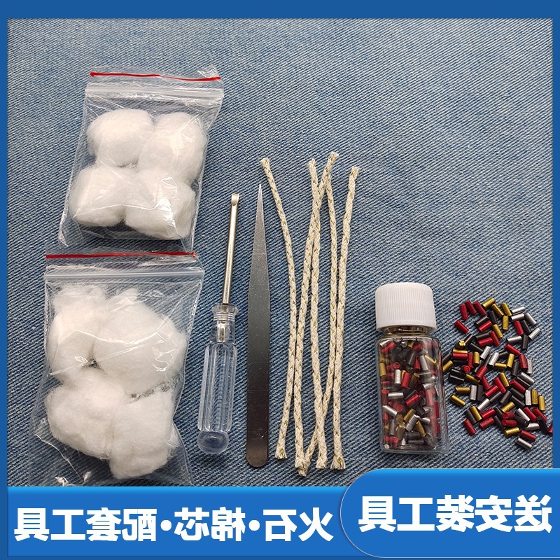 打火石火石粒煤油打火机打火石电石超软通用火石送棉芯棉花