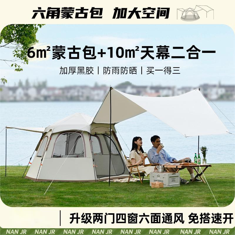 户外六角帐篷折叠便携式黑胶天幕帐篷一体二合一自动野营装备全套