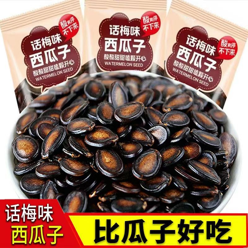 话梅味西瓜子独立小包装追剧小零食香味湖南西瓜籽香脆炒制颗粒