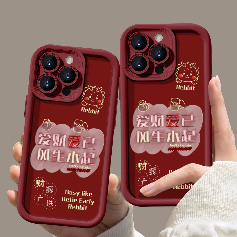 爱财爱已小众酒红苹果15promax手机壳iPhone14/13网红12