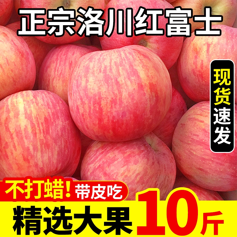 【进取】陕西红富士苹果新鲜脆甜水果10斤整箱农家现摘现发冰糖心红