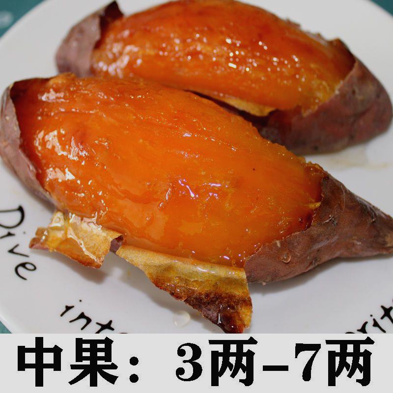 【进取】山东蜜薯烟薯25号新鲜糖心红薯红心烤地瓜带箱9产地直销包