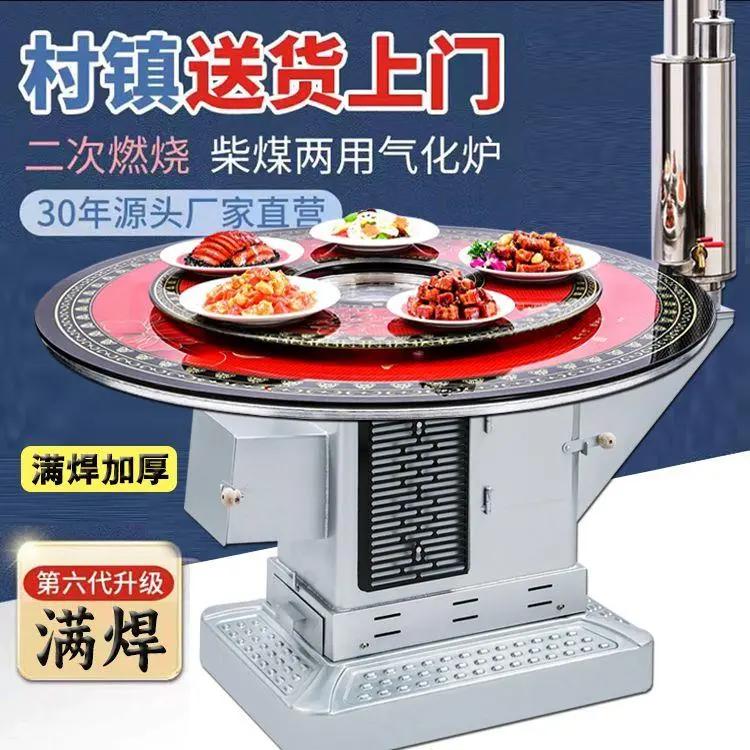 【首单立减】新款气化炉冬季家用烤火炉室内无烟柴火炉农村取暖桌